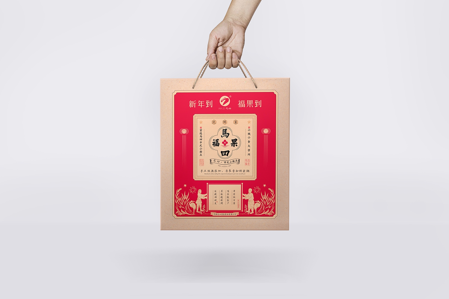 地方特产马四果子春节礼品盒包装设计