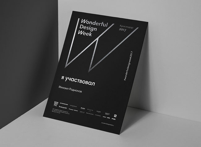 Wonderful Design Week设计周品牌vi设计欣赏