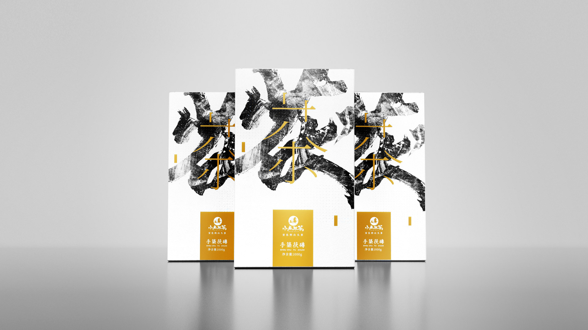 新中式百两茶茯砖茶黑茶茶叶包装设计欣赏