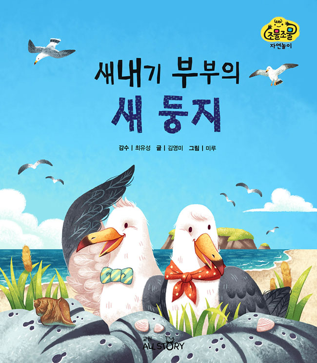 美国Miru Kim儿童故事书插图设计欣赏