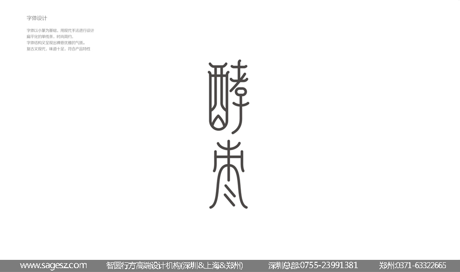 红枣礼盒包装设计 红酵枣包装设计 保健食品包装设计