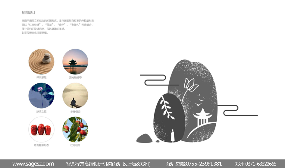红枣礼盒包装设计 红酵枣包装设计 保健食品包装设计
