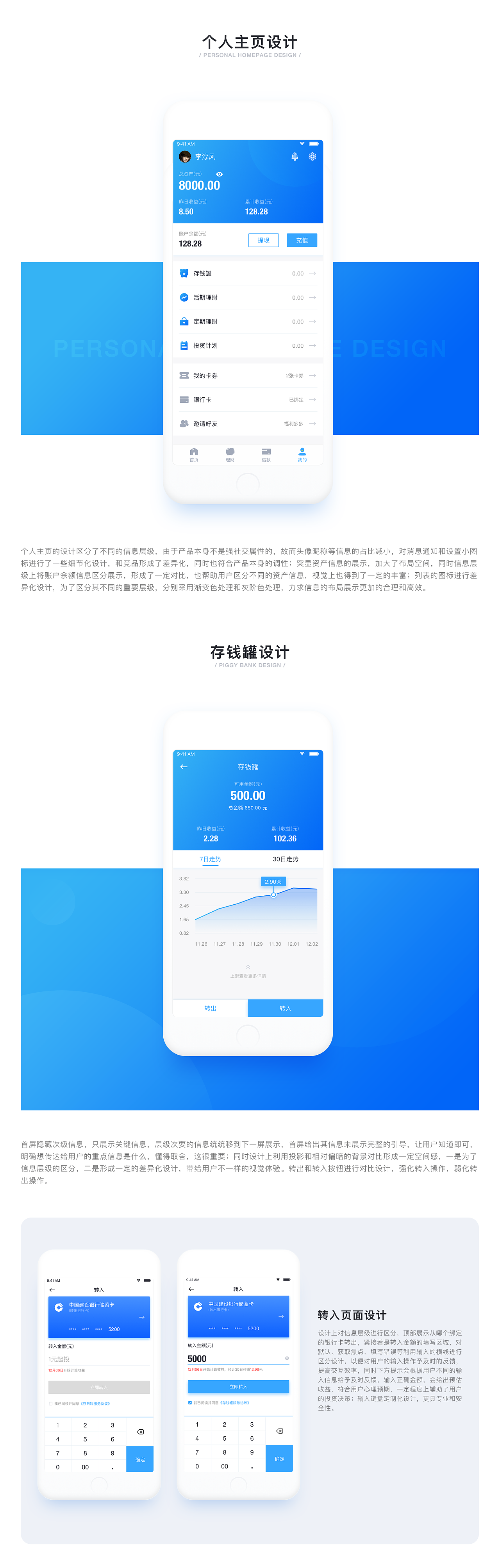 云金融APP界面设计