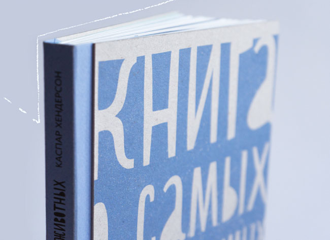 俄罗斯Mary Komary弹出式立体创意书籍设计作品