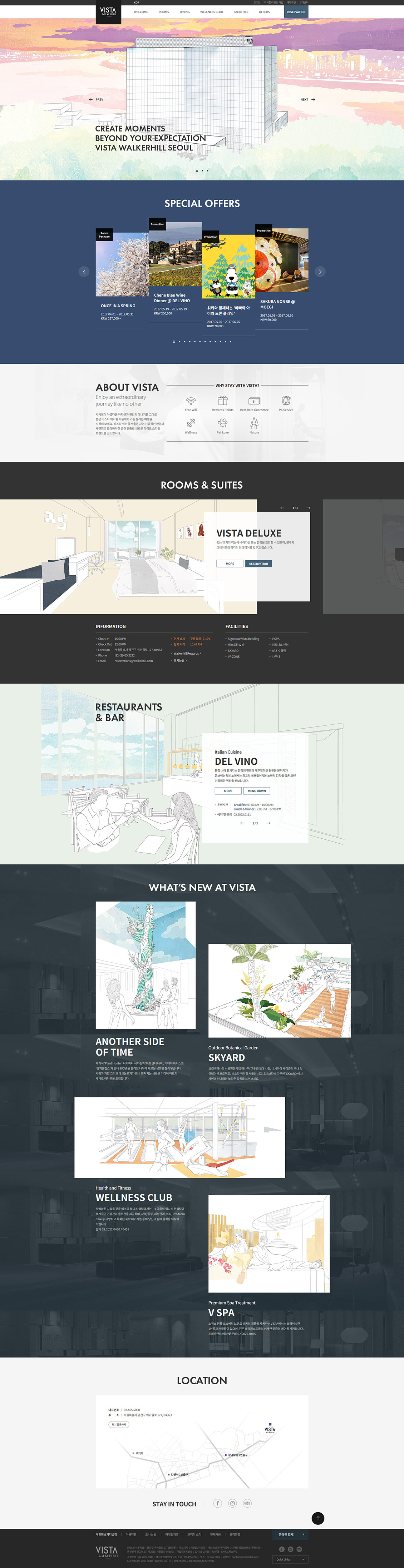 VISTA WALKERHILL SEOUL 韩国酒店企业网站设计欣赏