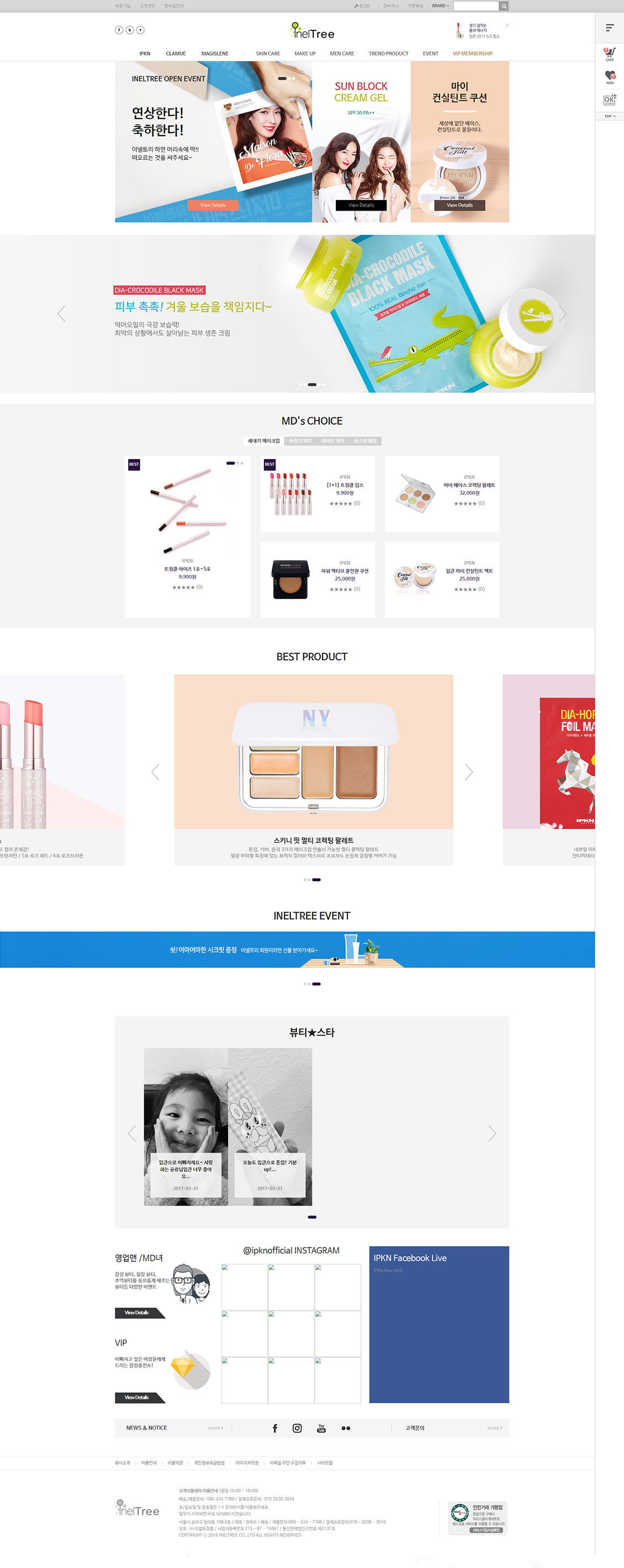 ineltree韩国化妆品电商网站设计