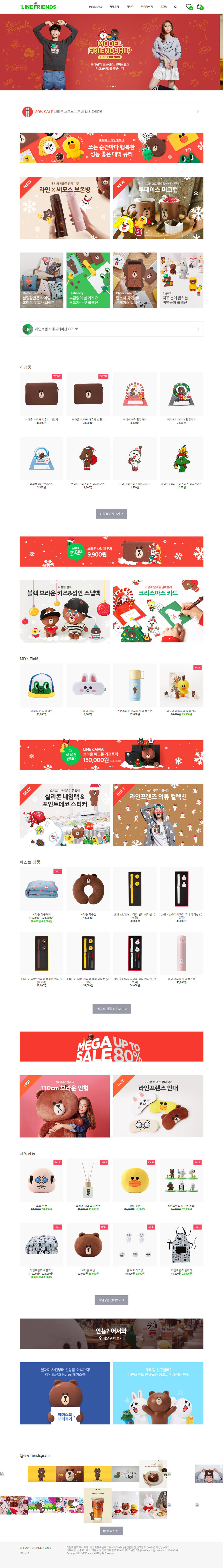 LINE FRIENDS STORE购物商城设计