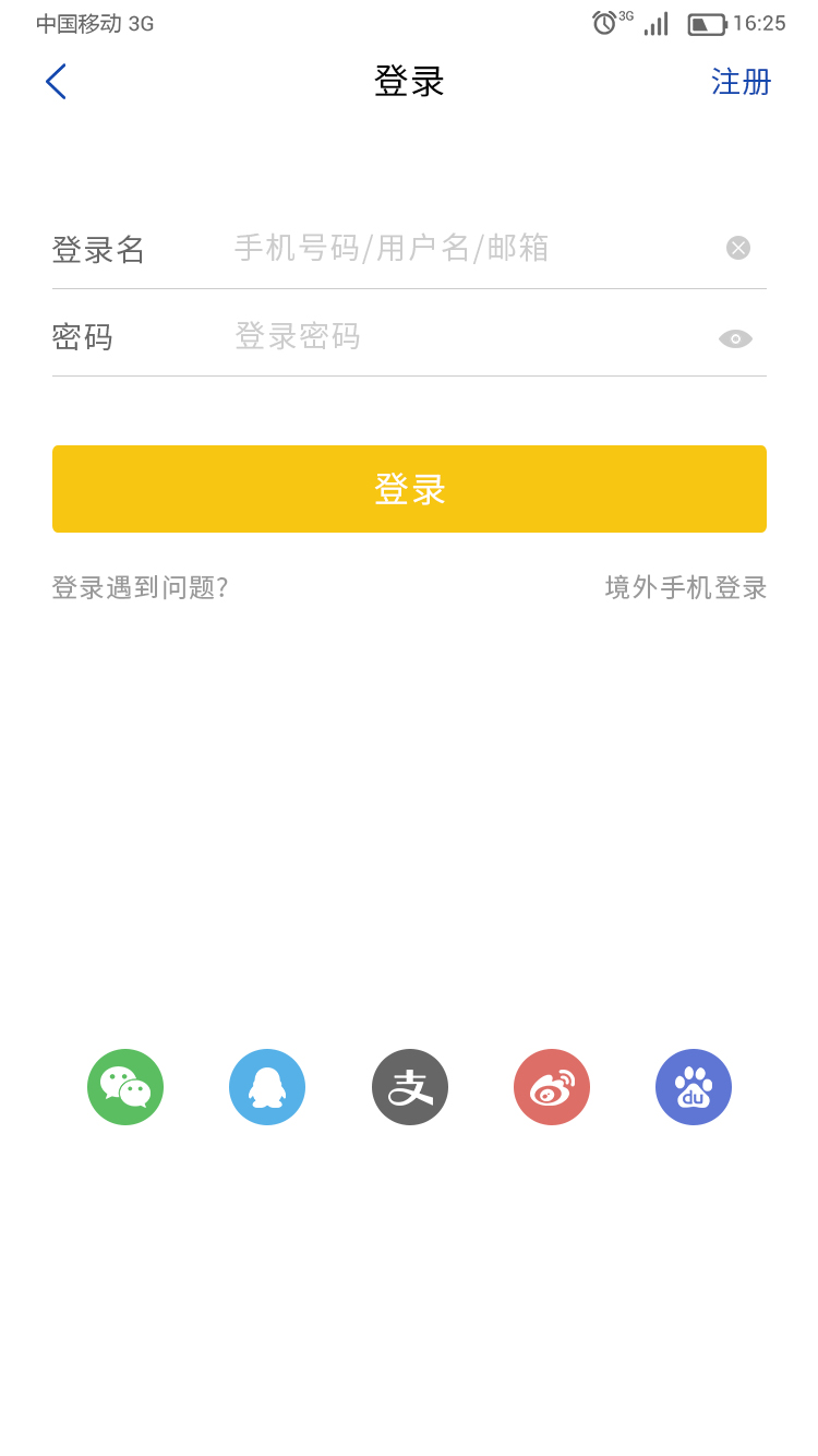 i旅行APP