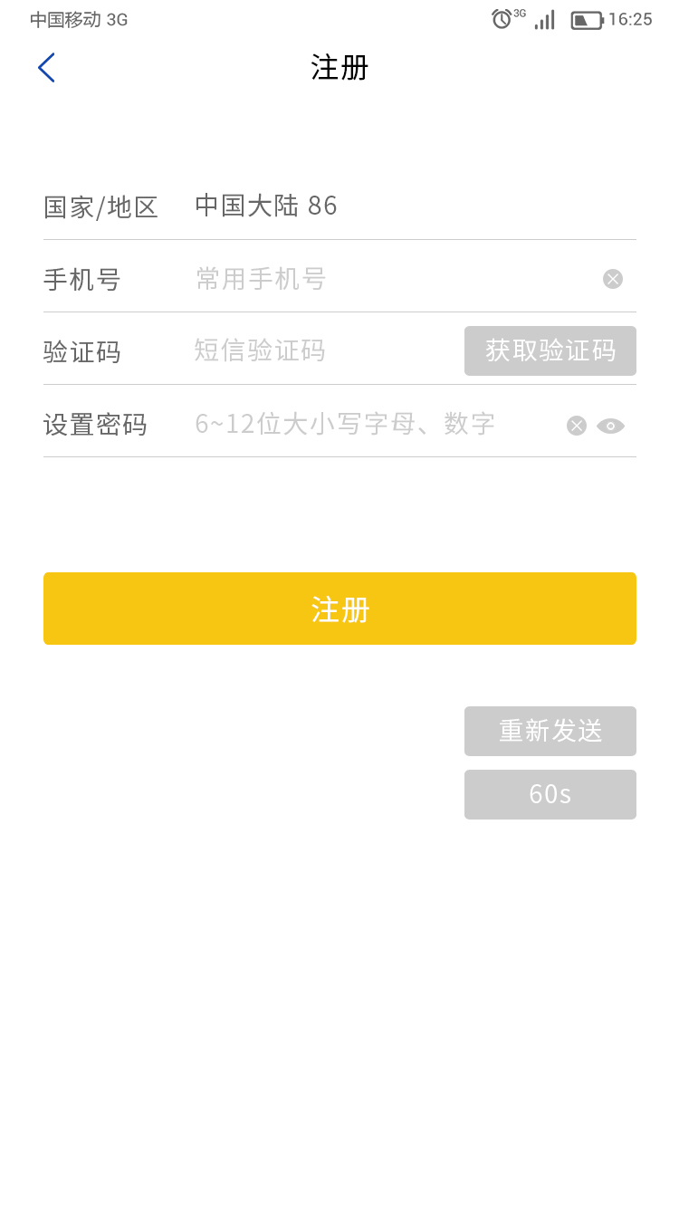 i旅行APP