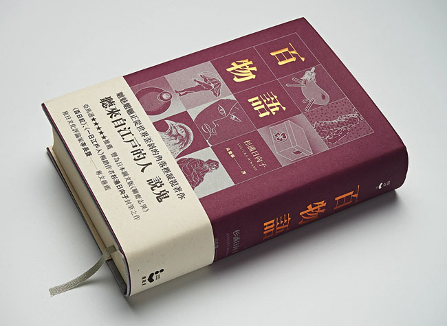 《百物语》书籍封面设计作品欣赏