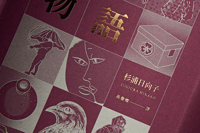 《百物语》书籍封面设计作品欣赏