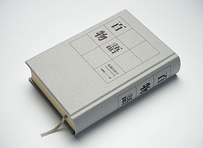 《百物语》书籍封面设计作品欣赏