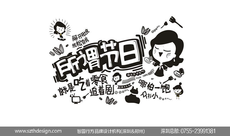 姚太太食品包装设计 坚果礼盒包装设计 零食食品包装设计