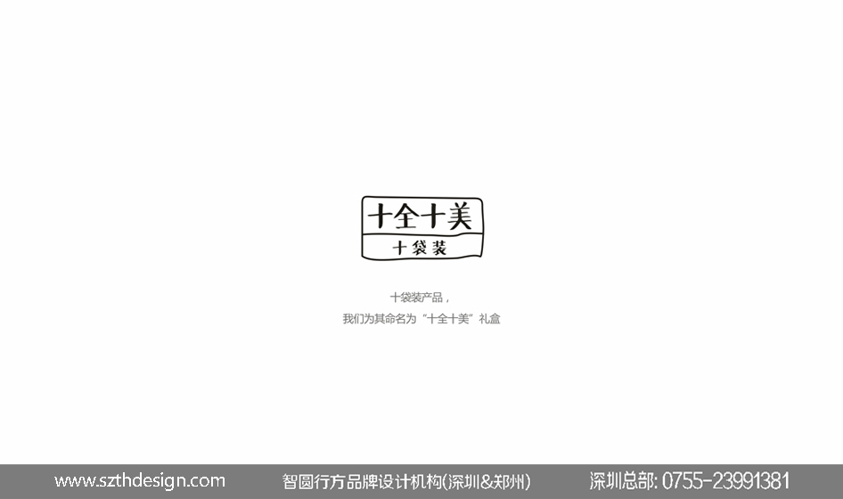 姚太太食品包装设计 坚果礼盒包装设计 零食食品包装设计