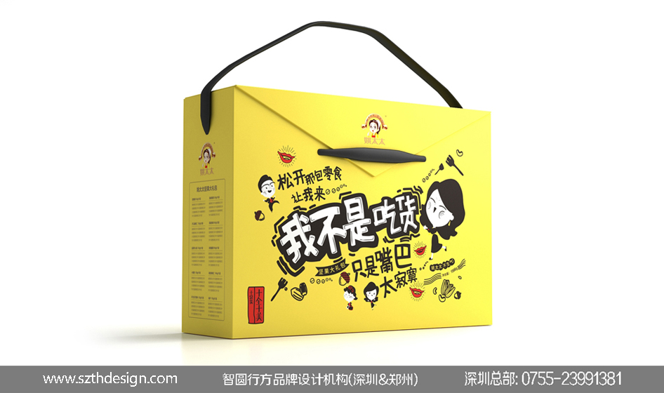 姚太太食品包装设计 坚果礼盒包装设计 零食食品包装设计