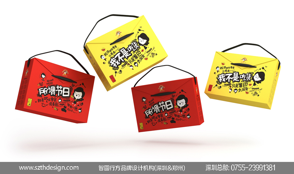 姚太太食品包装设计 坚果礼盒包装设计 零食食品包装设计