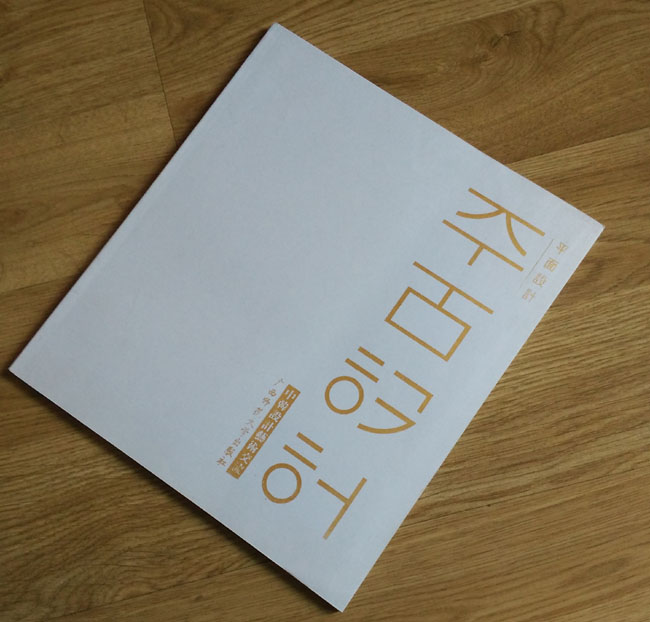 43款新忠设计字体作品(一)