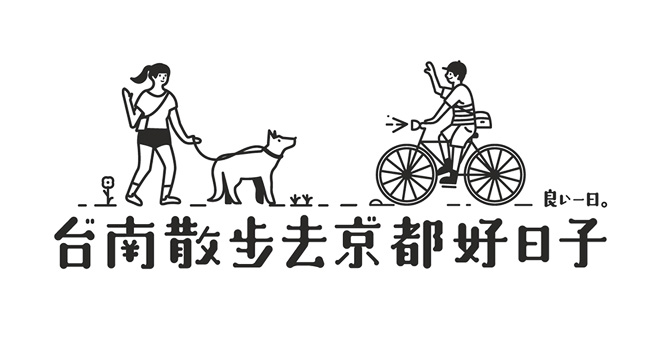 台湾设计师Tseng Green字体设计作品