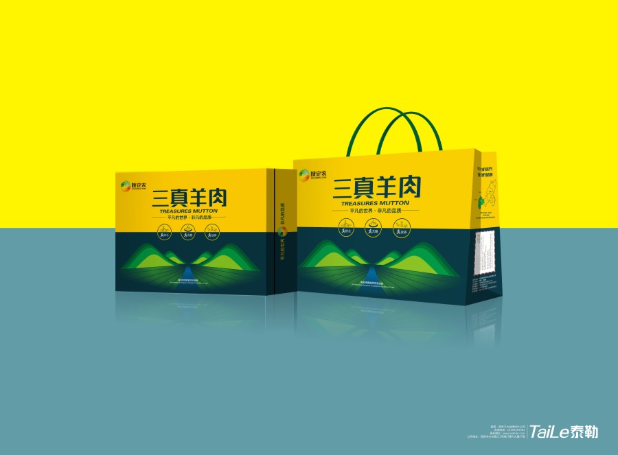 羊肉包装设计