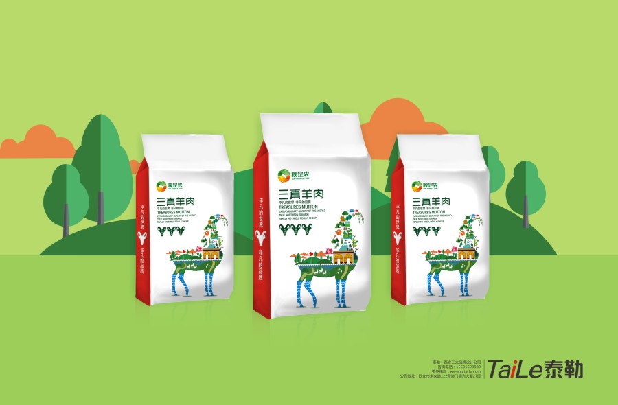 精美的羊肉包装设计欣赏