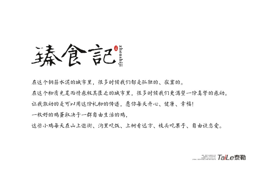 鸡蛋包装