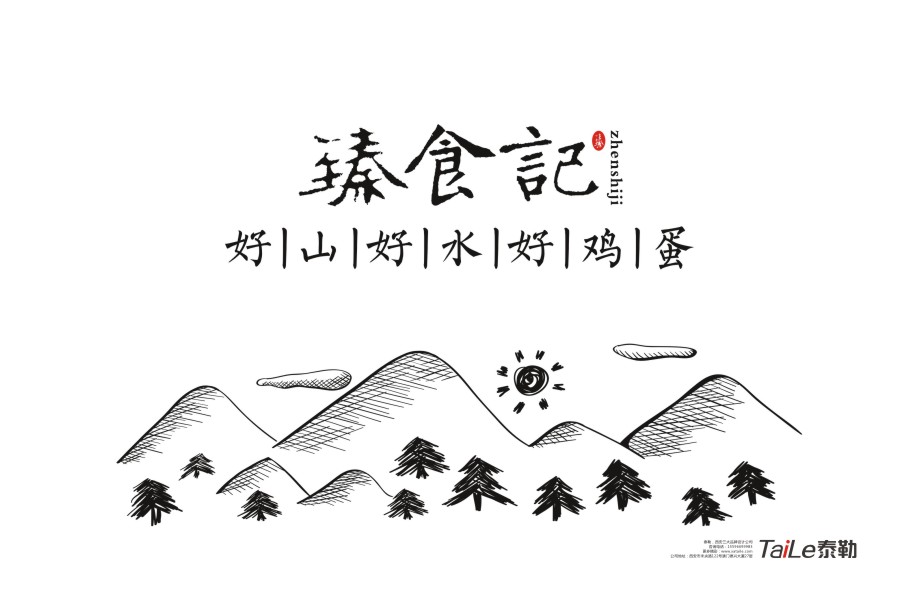 鸡蛋包装