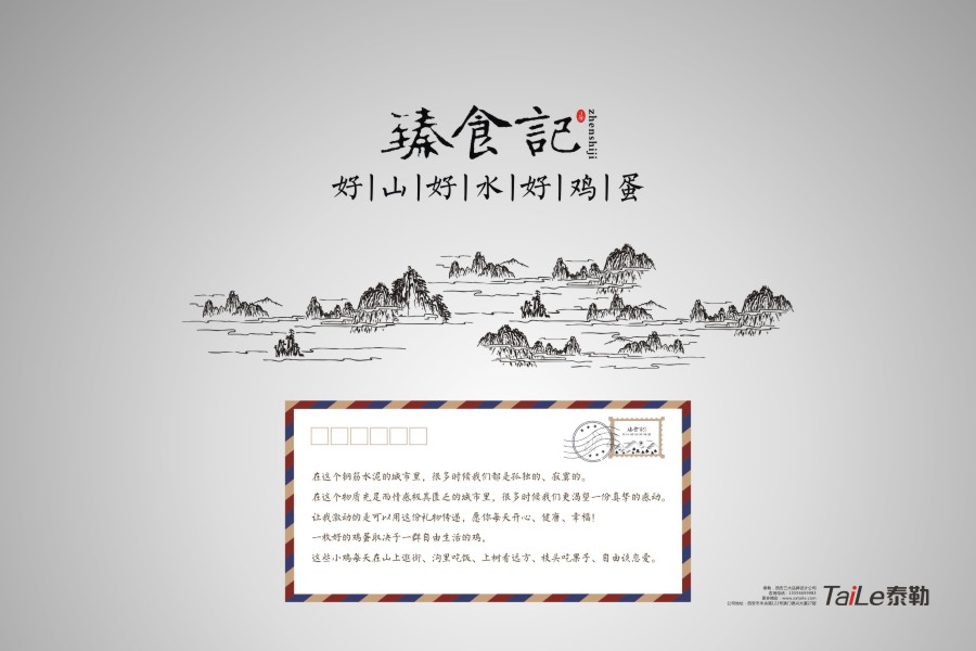 鸡蛋包装