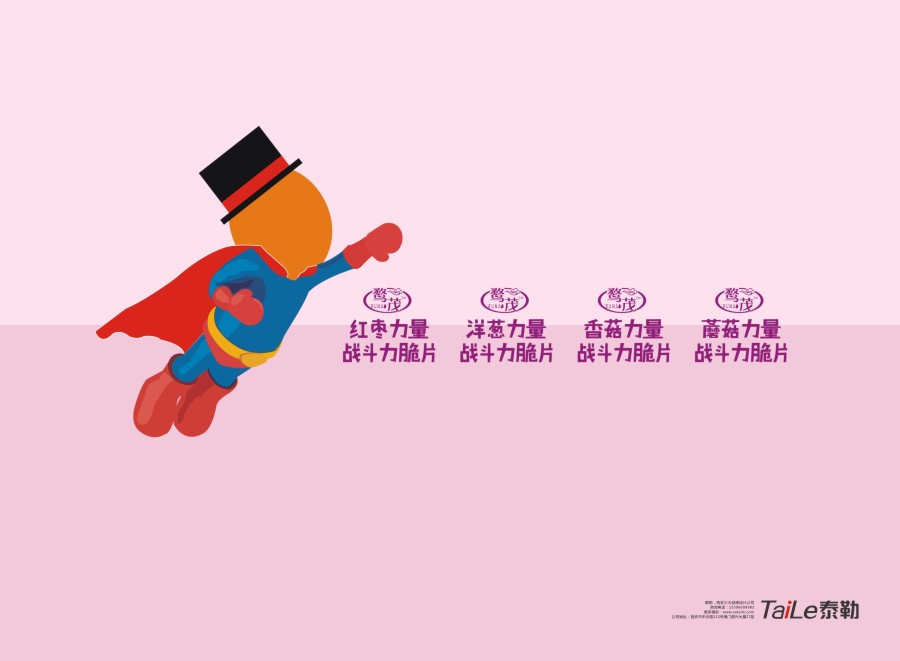 青春时尚的干脆片包装设计欣赏