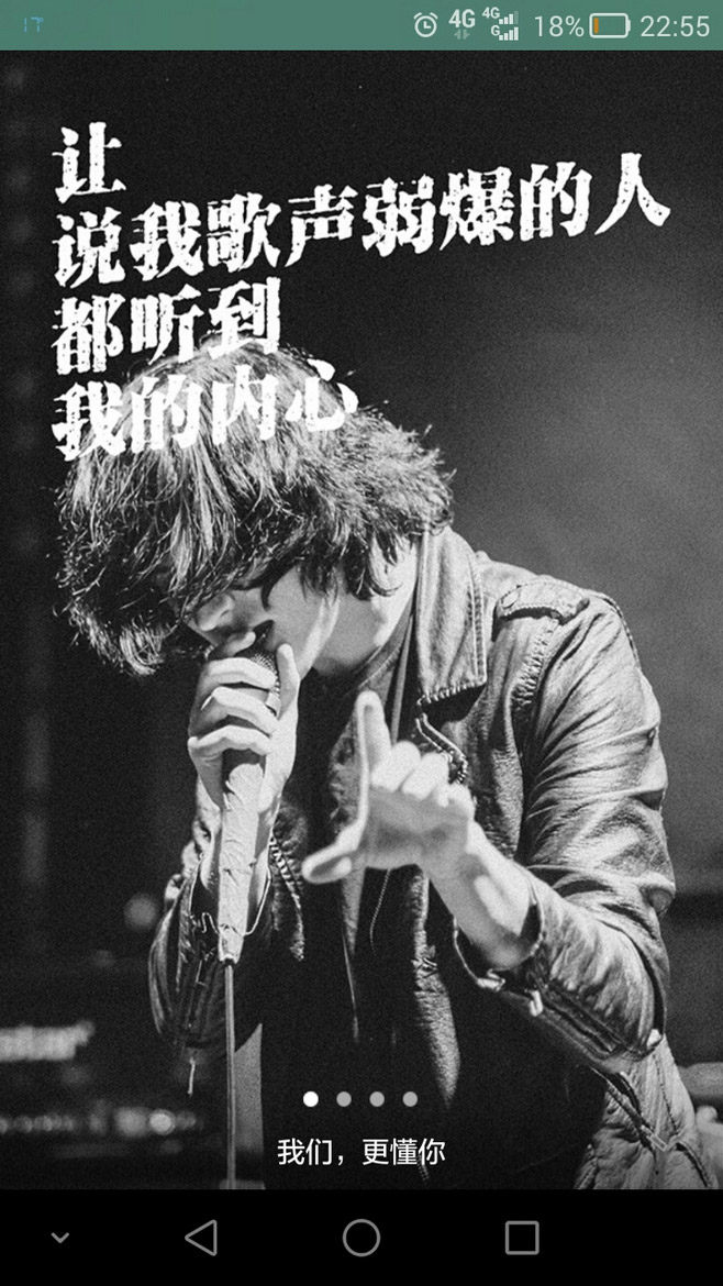 K米娱乐聚会平台APP启动引导页设计4P