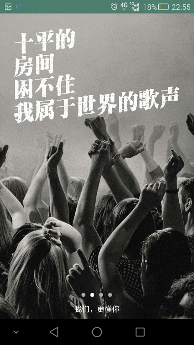 K米娱乐聚会平台APP启动引导页设计4P