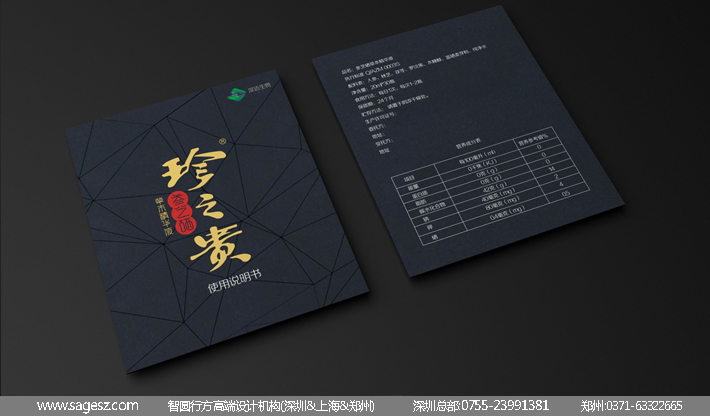 有机硒包装设计 硒元素包装设计 活性有机硒包装设计