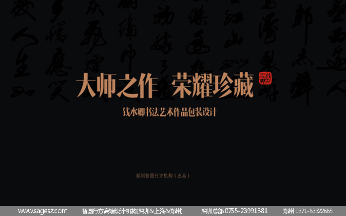 文化收藏品包装设计 文化珍藏品包装设计 艺术文化品包设计