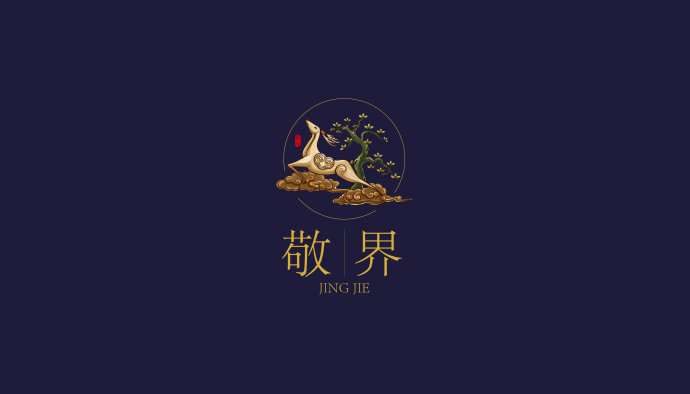 敬界——衡水徐桂亮品牌设计