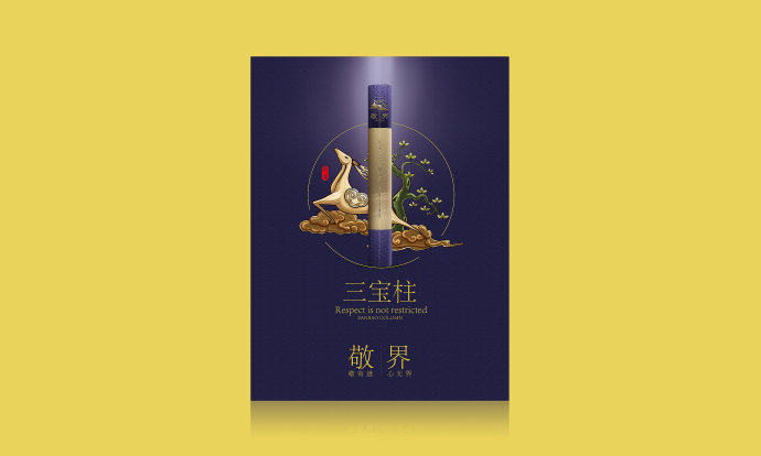 敬界——衡水徐桂亮品牌设计