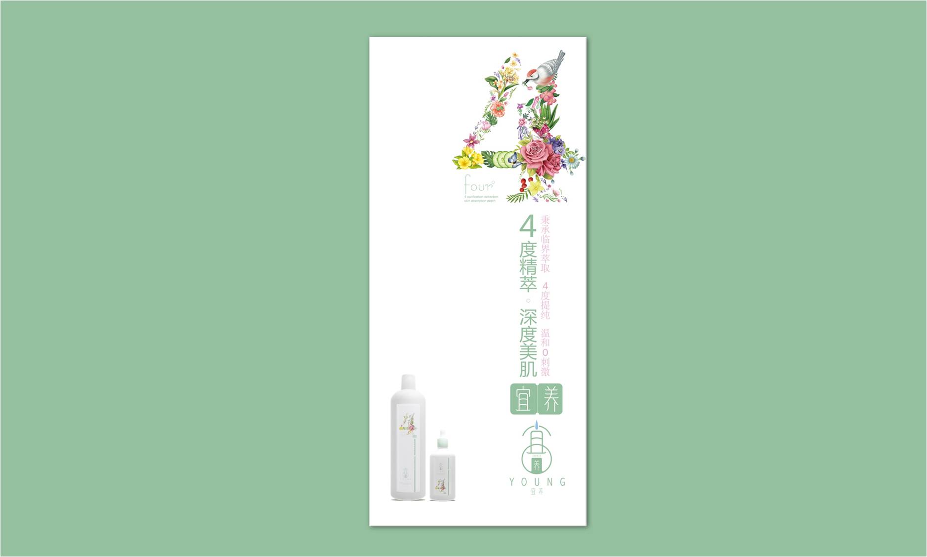 宜养——衡水徐桂亮品牌设计