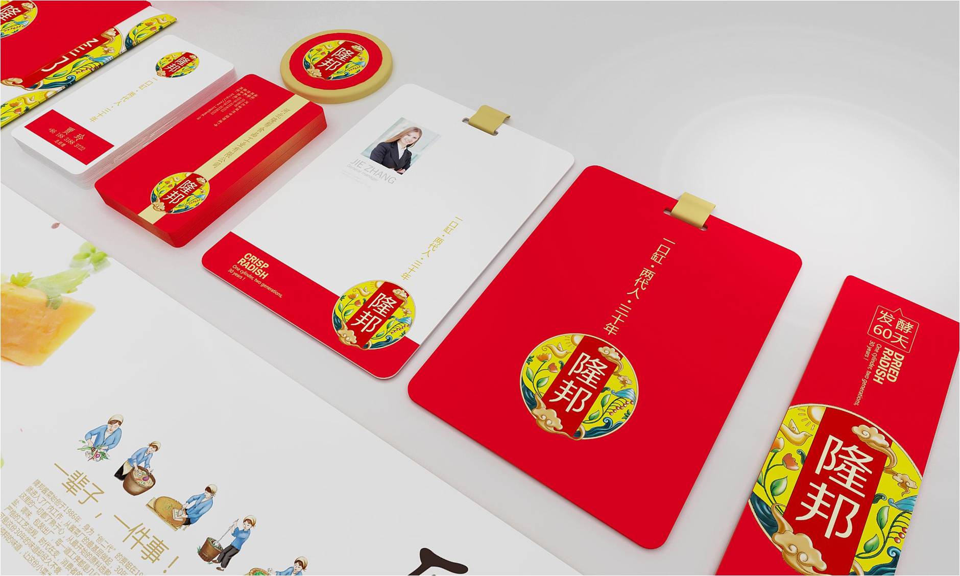 隆邦酱菜——衡水徐桂亮品牌设计