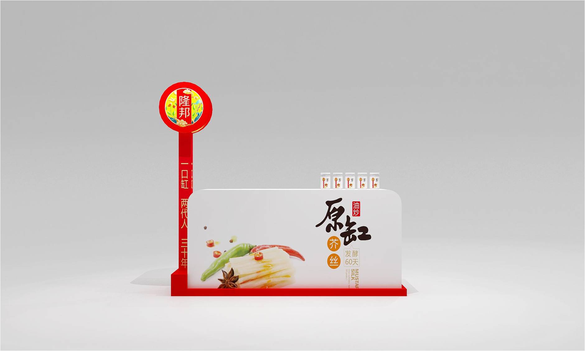 隆邦酱菜——衡水徐桂亮品牌设计