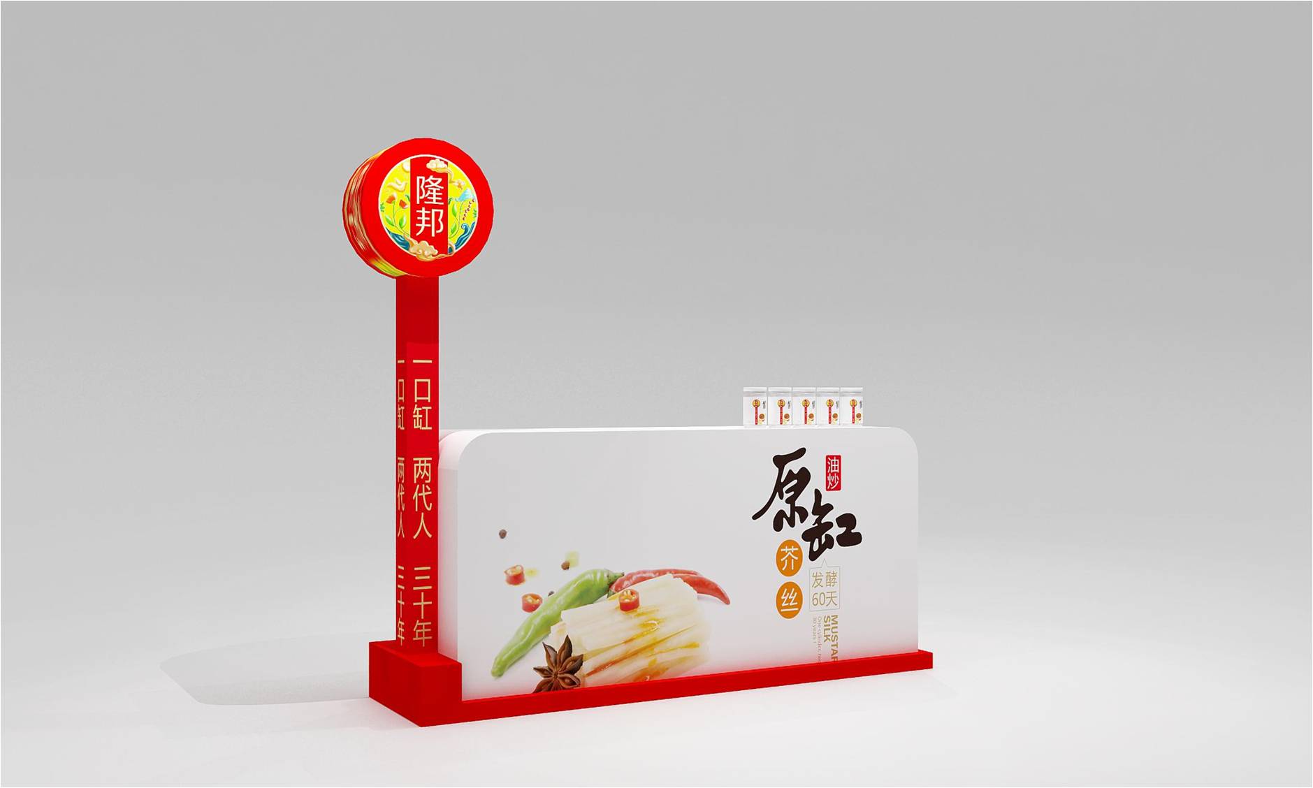 隆邦酱菜——衡水徐桂亮品牌设计