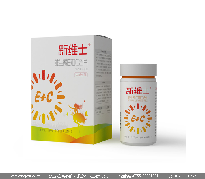 维生素包装设计 营养品包装设计 保健药品包装设计