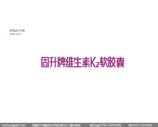 胶囊药品包装设计 维生素胶囊包装设计 软胶囊礼盒装包装设计欣赏