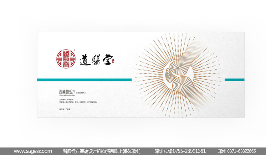中药材包装设计 中成药包装设计 处方药品包装设计