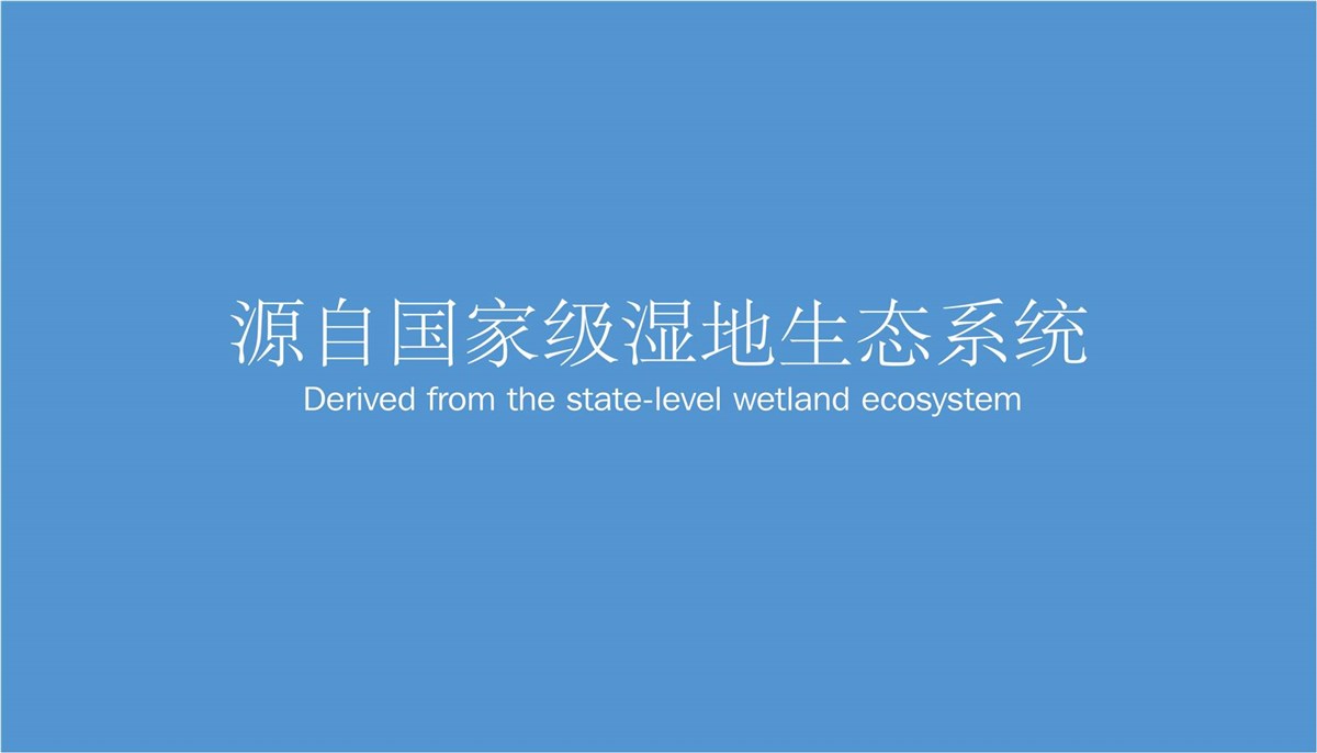 徐桂亮品牌设计—顺风顺水衡湖水