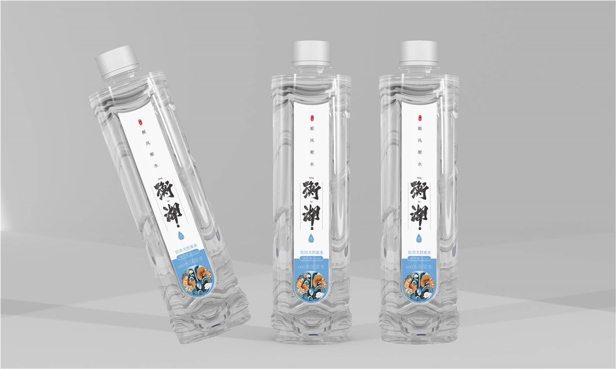 徐桂亮品牌设计—顺风顺水衡湖水