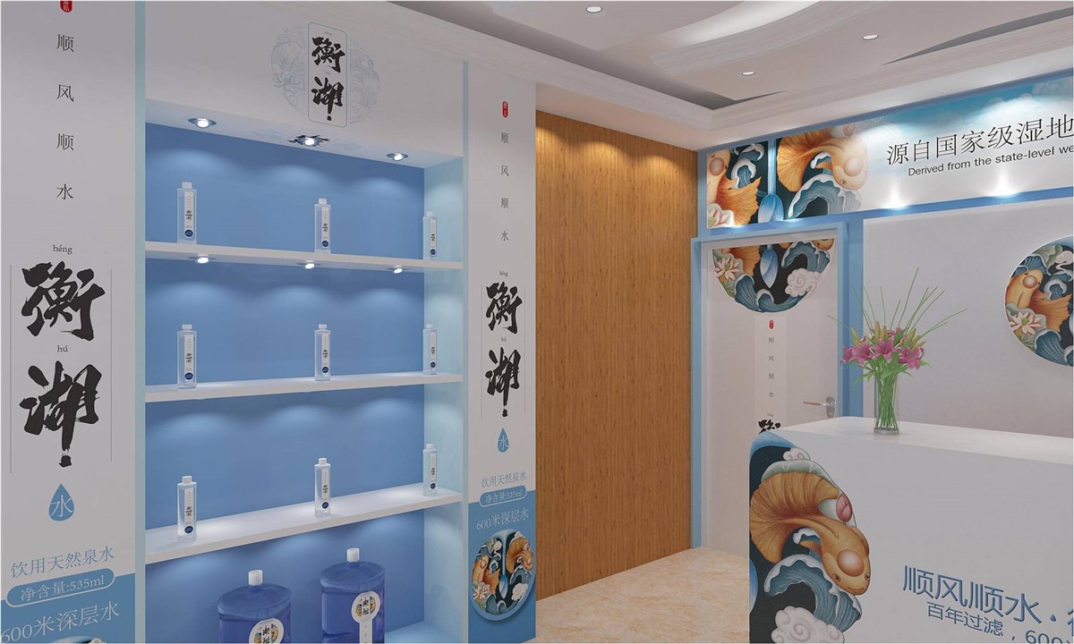 徐桂亮品牌设计—顺风顺水衡湖水
