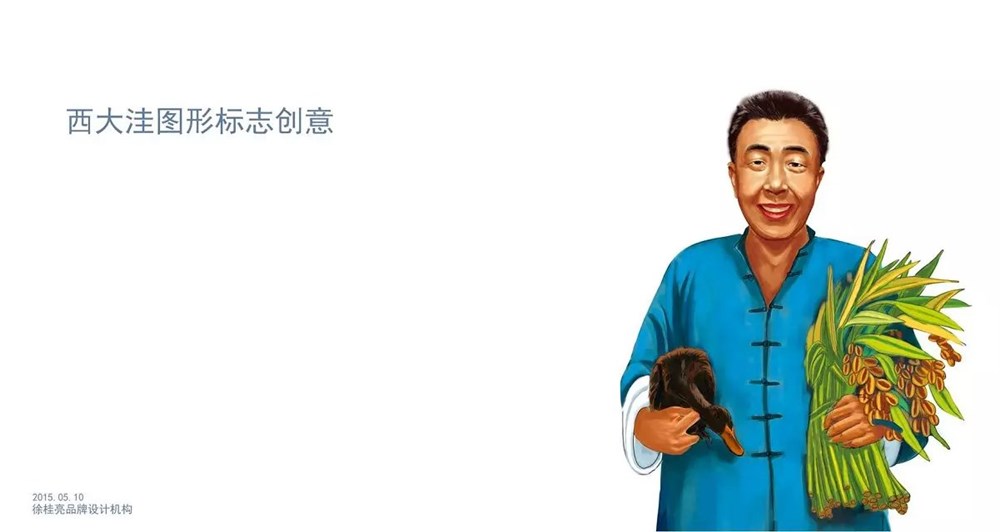 徐桂亮品牌设计—西大洼烤鸭蛋