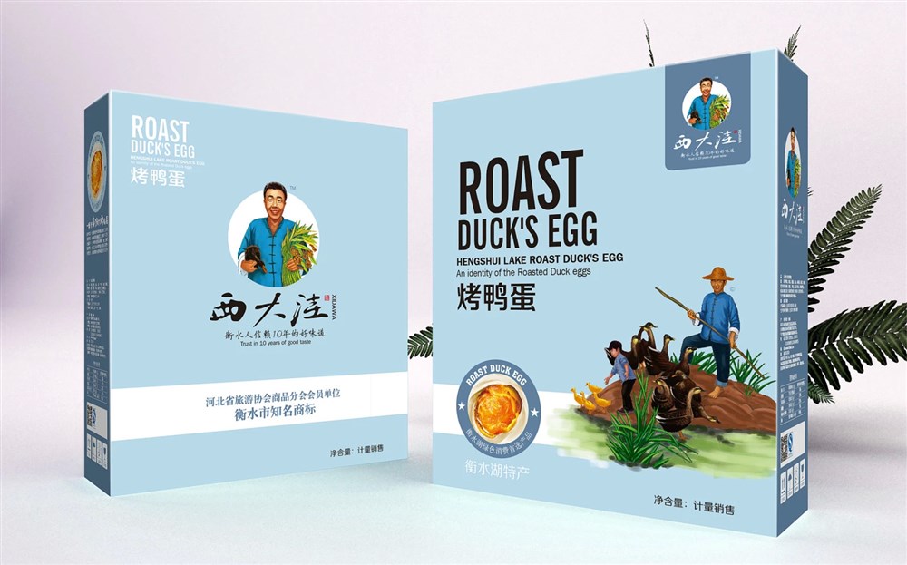 徐桂亮品牌设计—西大洼烤鸭蛋