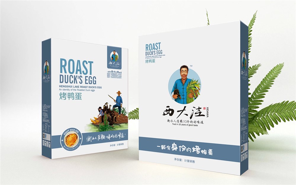 徐桂亮品牌设计—西大洼烤鸭蛋