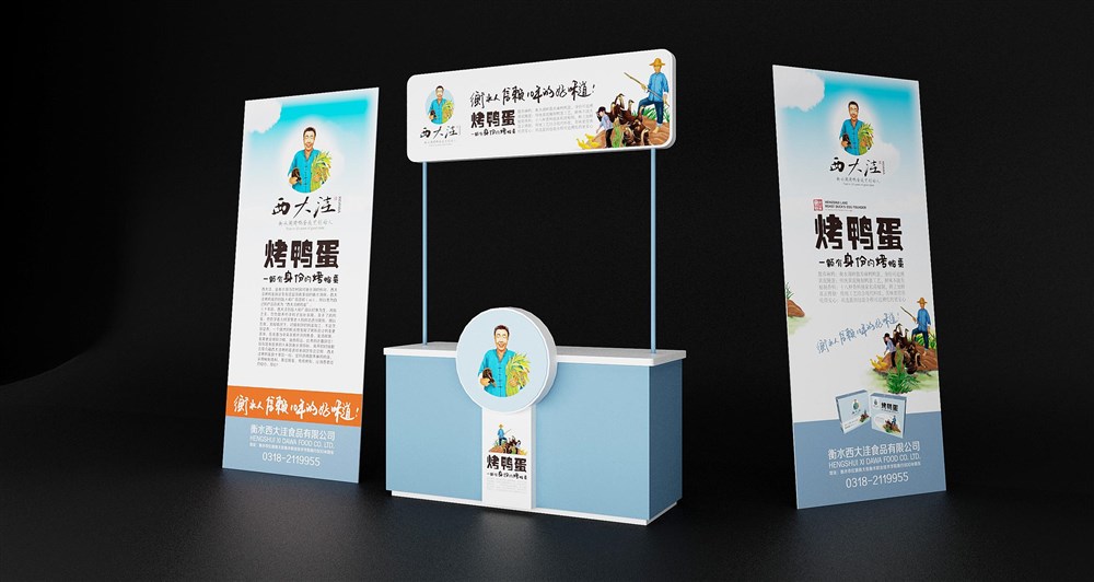 徐桂亮品牌设计—西大洼烤鸭蛋