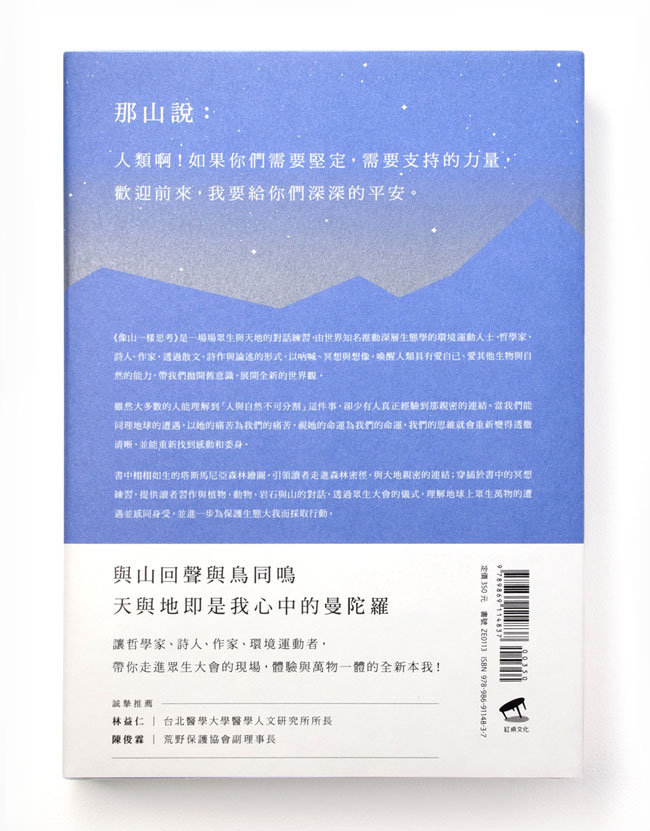 国外《像山一样思考》书籍紫色版封面设计作品欣赏