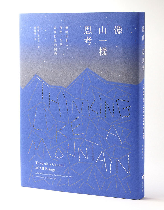 国外《像山一样思考》书籍紫色版封面设计作品欣赏